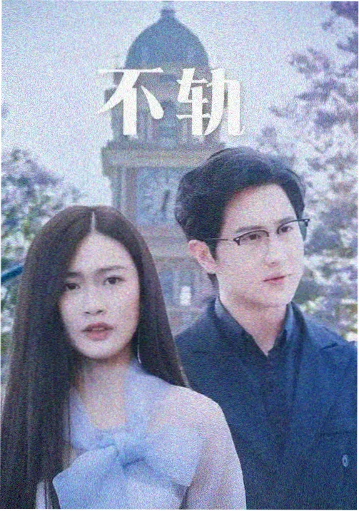汉江以南剧照